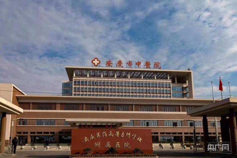 安庆红十字医院：生命守护者的身影