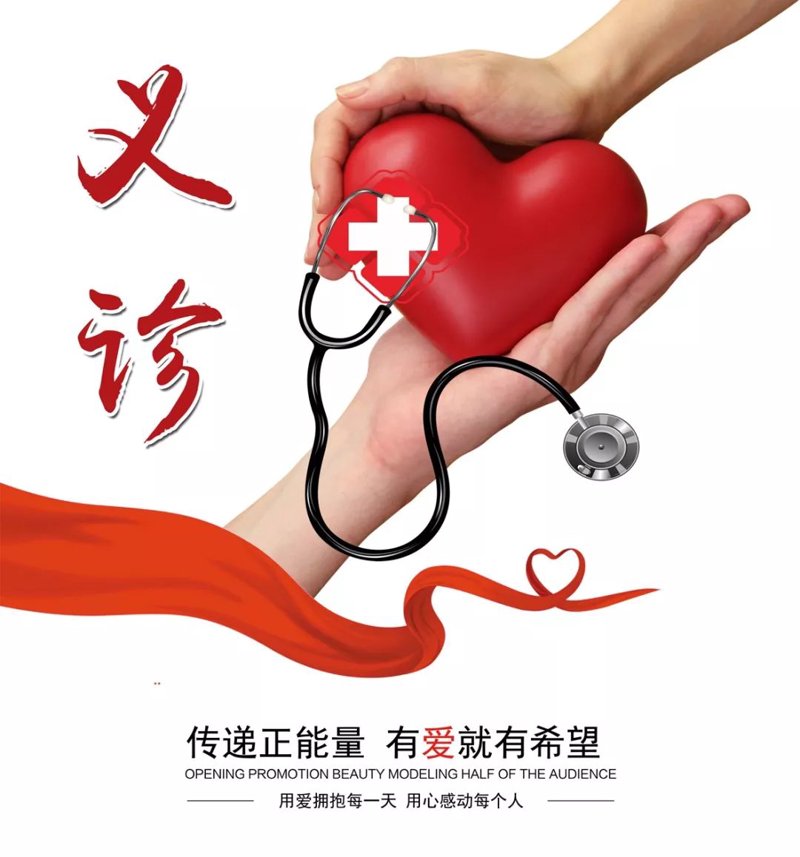 红十字博爱医院：医者仁心的新篇章